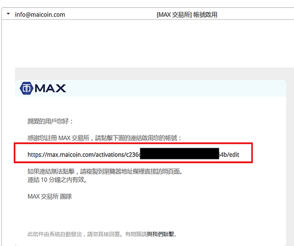 MAX交易所推薦碼【7f162ad9】註冊填寫享60%手續費