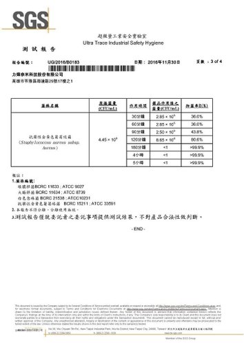 SGS報告-綠膿桿菌-大腸桿菌-抗藥金黃葡萄菌- 中文版_Page_3.jpg