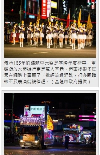 「雞籠中元祭」象徵族群融合的民俗祭典繼續傳承下去+謝姓宗親會