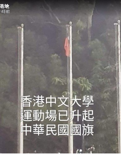 郭位/不只香港中文大學遭港警攻擊，香港城市大學也淪陷槍林彈雨