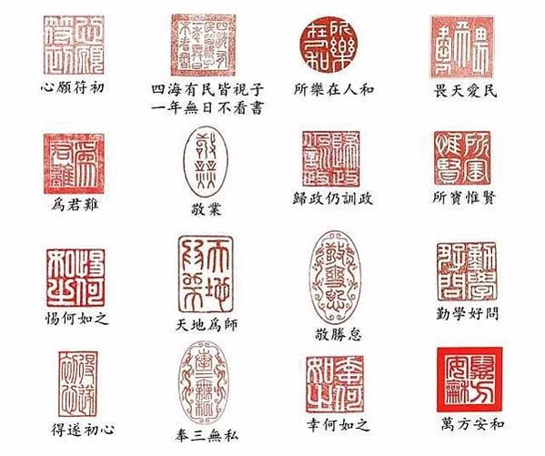 印章/九有一心的意思就是上下同德萬眾一心的意思/康熙庚戌、印