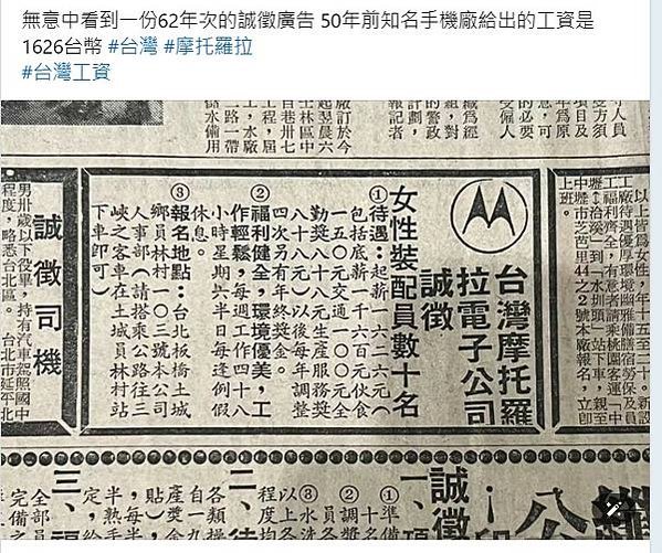 1962年教師薪水袋/「我10年前領的薪水，跟現在領的一樣！