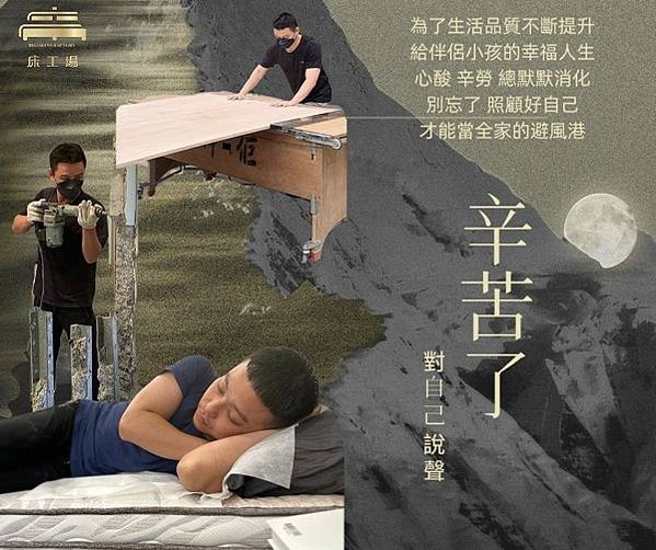 對自己說聲辛苦了
