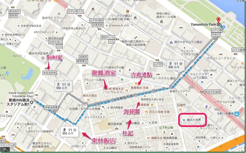 橫濱飲食地圖