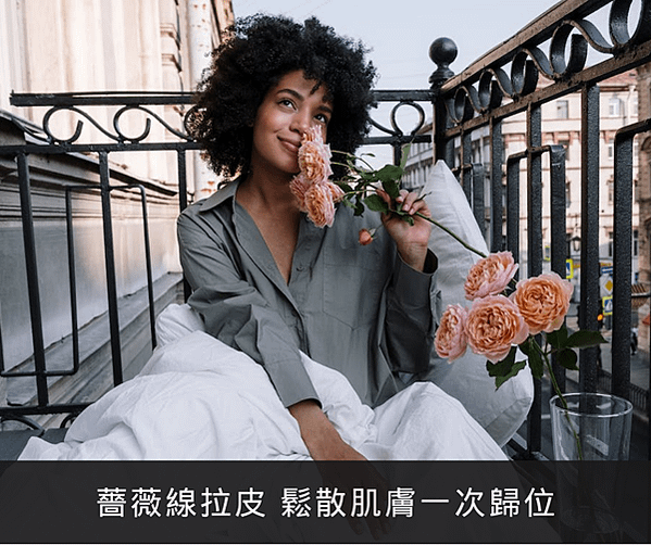 薔薇線拉皮 鬆散肌膚一次歸位