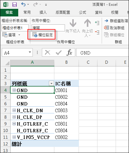 Excel-在資料清單中查詢符合條件者(陣列公式,SMALL,OFFSET,ROW)