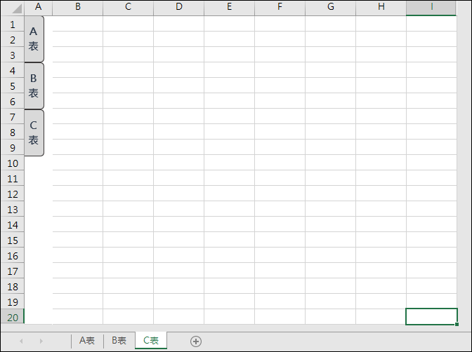 Excel-製作可以切換工作表的標籤