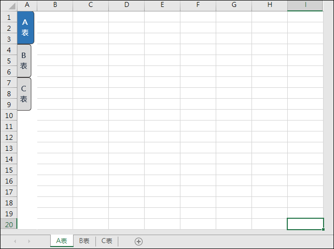 Excel-製作可以切換工作表的標籤