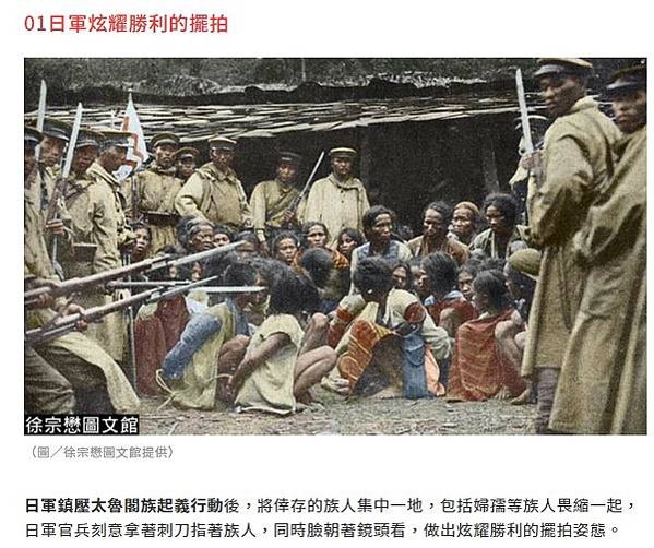 1935 出草+鹽月桃甫  蕃人舞踏圖/19 世紀末清朝官員