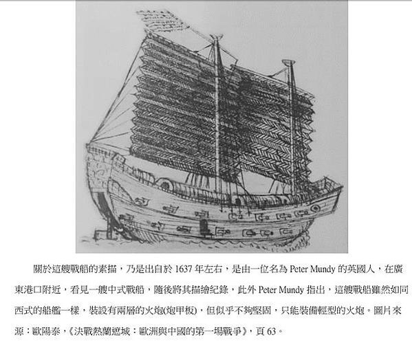漢斯·普特曼斯Hans Putmans1656年）荷蘭人，台