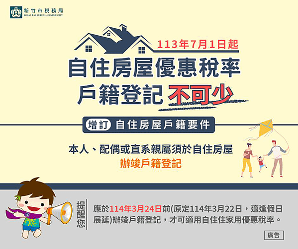 台灣空屋率(用電量低於60度空屋數量除以房屋稅籍住宅量所得的