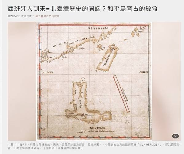 基隆市和平島西班牙修道院考古-「聖薩爾瓦多城暨修道院考古發掘