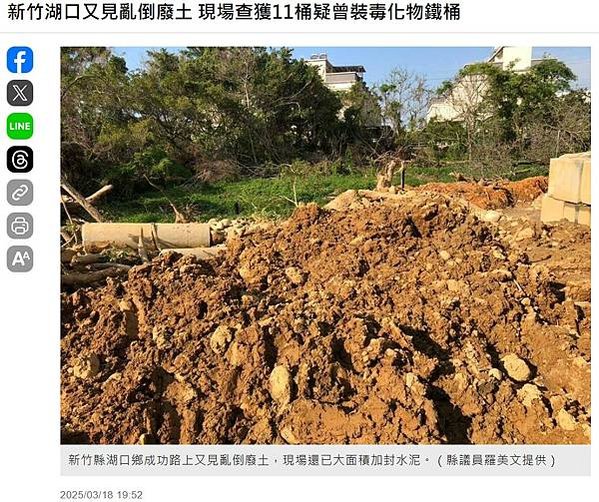 廢土/市地重劃+區段徵收+農地重劃/新竹縣芎林鄉綠獅農地自辦