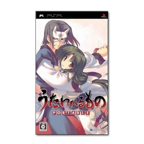 Utawarerumono_Portable.JPG