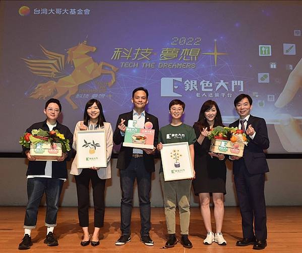 圖3：台灣大舉辦「Tech The Dreamers科技‧夢想+」成果發表會，發布由台灣大基金會結合社企流、AppWorks，支持社企「銀色大門」開發的App。合照圖左至右分別為AppWorks校友社群經理蔣怡凡、社企流執行長林以涵、台灣大總經理林之晨、銀色大門執行長孫士姍、台灣大基金會執行長劉麗惠、台灣大資訊長蔡祈岩。