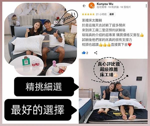 〔高雄推薦〕高雄評價第一,服務最好的仁武床墊店家,高雄必睡床
