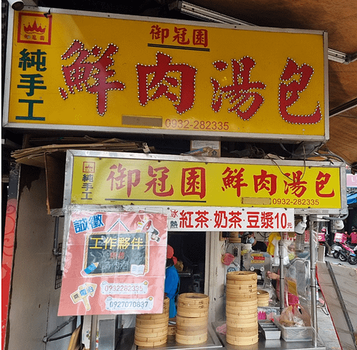 【中原美食】白天吃什麼？中原商圈4樣人氣點心推薦！