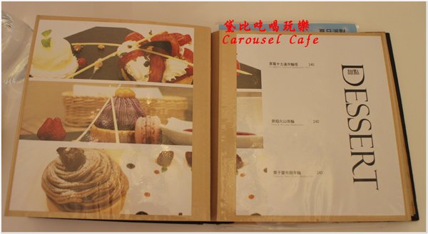 旋轉木馬輕食餐廳 19