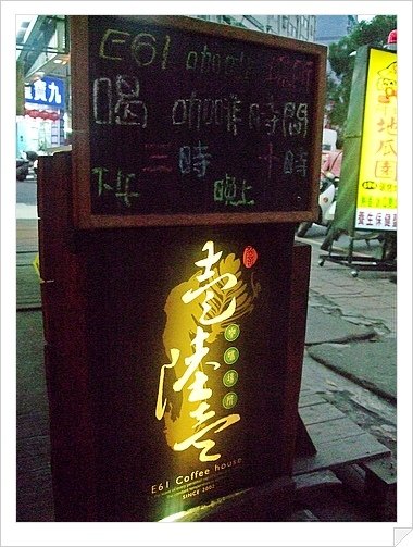 E61咖啡4