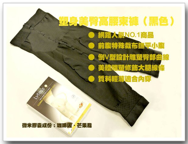 塑身衣4