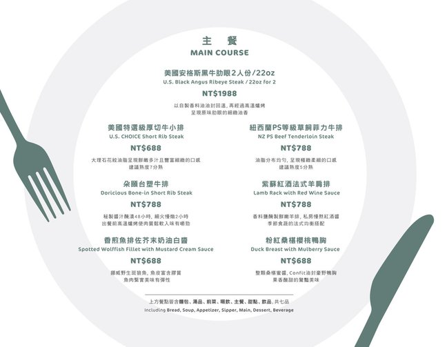 主餐一.jpg
