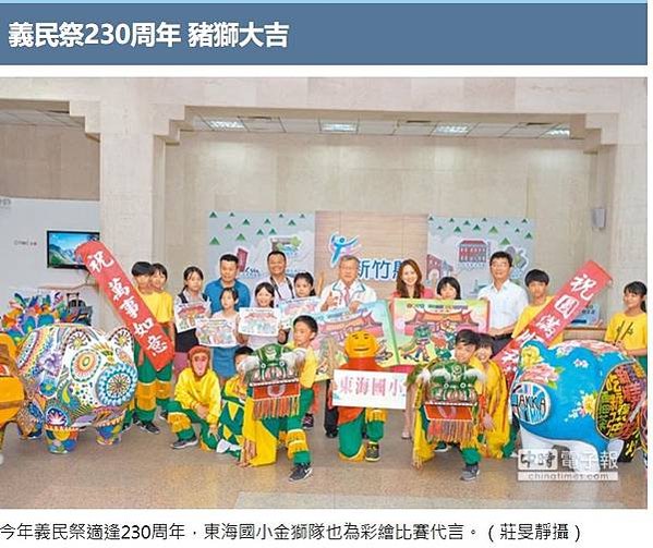 2018年新竹縣義民文化祭/1934年義民廟前有石馬及石燈籠