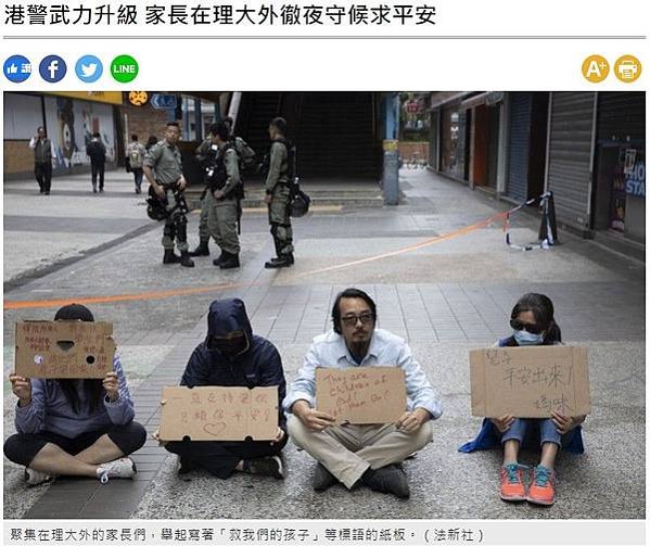 11.17 香港-理工大學現場，香港警方首次出動音波炮，警告