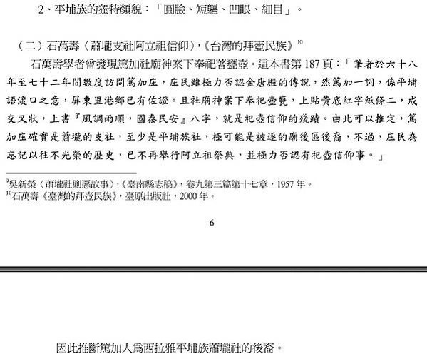 篤加社區是目前台灣保存最大最完整的邱姓血緣型單姓聚落，傳襲至