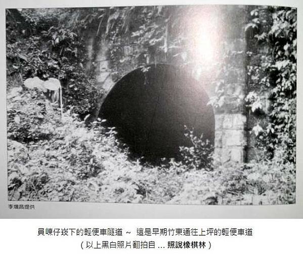 新竹縣竹東鎮日治時期1921年建築「曉江亭」