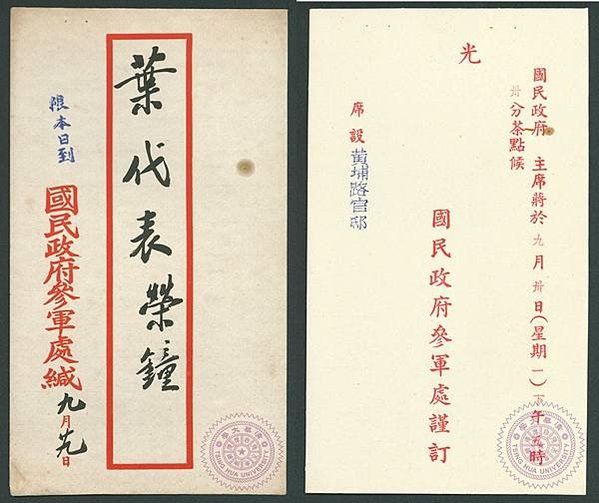 臺灣光復致敬團丘念臺定名為「感恩團」成立於1946年8月，乃