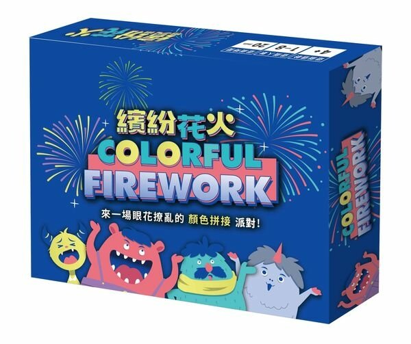 繽紛花火 Colorful Firework 繁體中文版 開