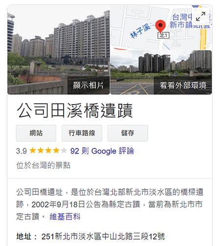 Google上有很清楚的介紹，是 2002 年公告的古蹟。