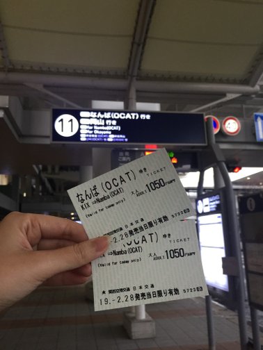 2019大阪行_200726_2.jpg