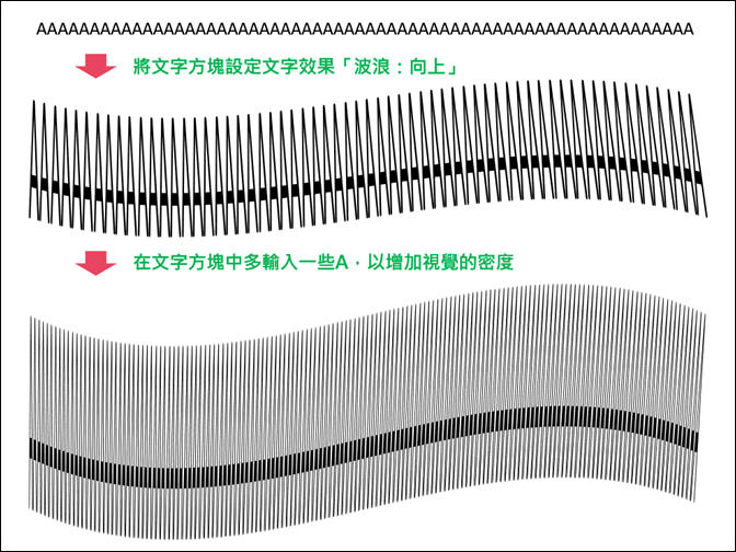 PowerPoint-利用文字效果做影像處理