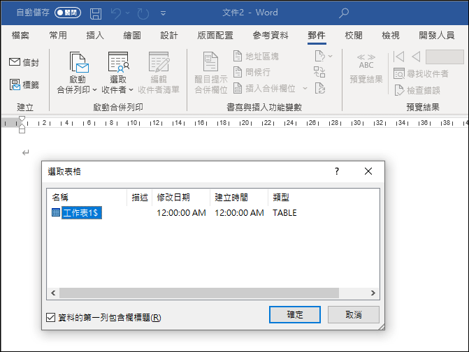 如何將所有考生的個別成績資料寄到考生個人的郵件地址