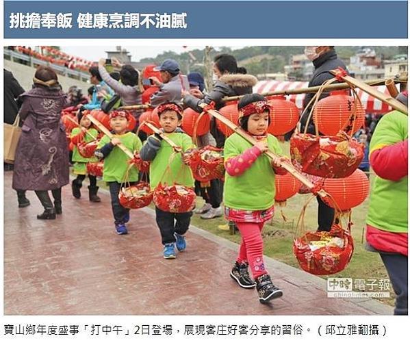 迎古董/客家開口獅/寶山鄉「打中午」/迎古董/的意思的就是中
