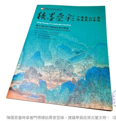 宗教詐騙/陳國恩以習佛包裝形象補教名師騙很大 涉詐政商名流8