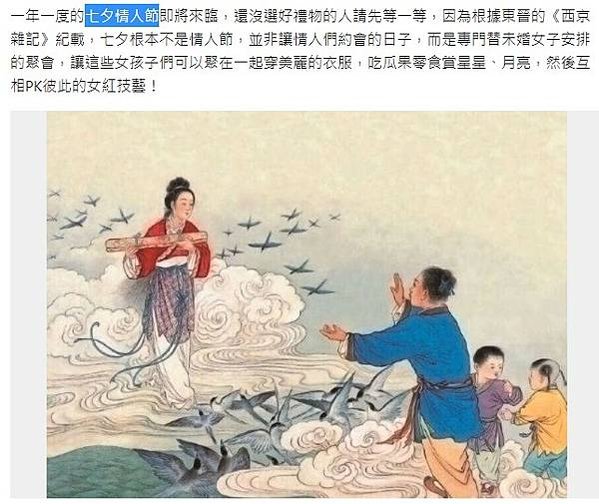 不准過情人節/未婚聯誼/旗山天后宮 辦未婚男女聯誼/水林鄉七