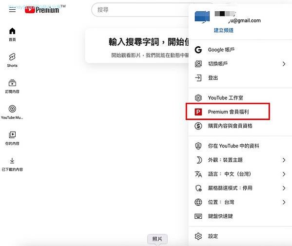 【商品舖】內含訂購優惠碼｜GoingBus：串流平台合租｜讓