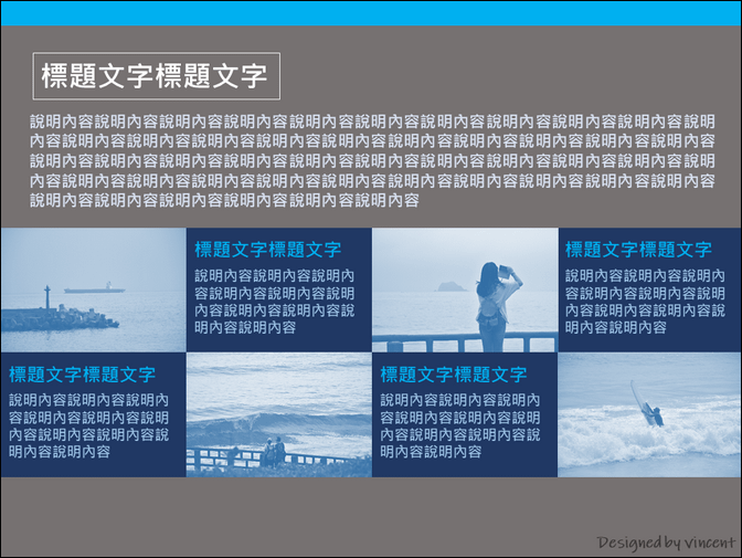 PowerPoint-各種版型練習