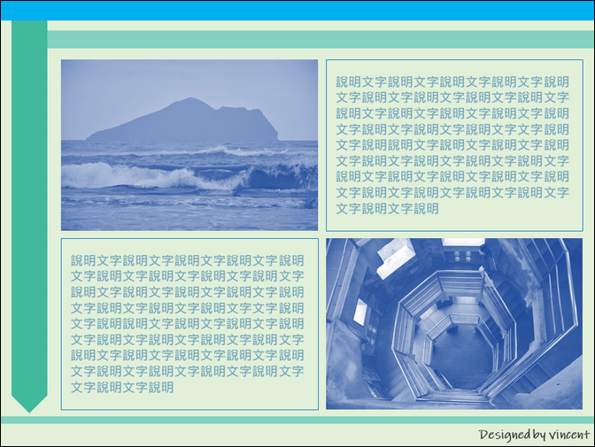 PowerPoint-各種版型練習