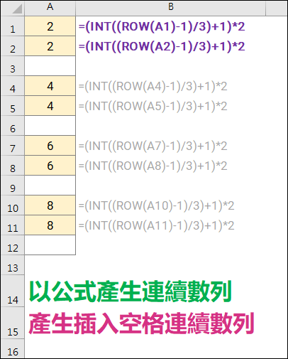 Excel-產生各種連續數列(ROW,INT)