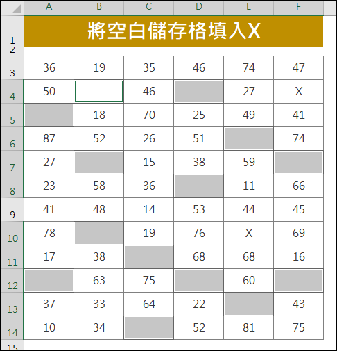 Excel-在不連續的多個空白儲存格填入「X」字元