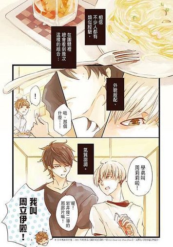 明日戀人