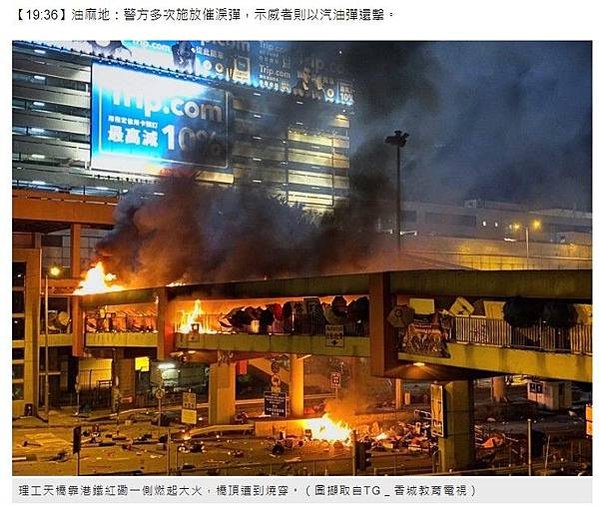 郭位/不只香港中文大學遭港警攻擊，香港城市大學也淪陷槍林彈雨