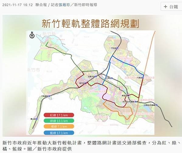 竹北新竹高鐵「變更高速鐵路新竹車站特定區計畫（第三次通盤檢討