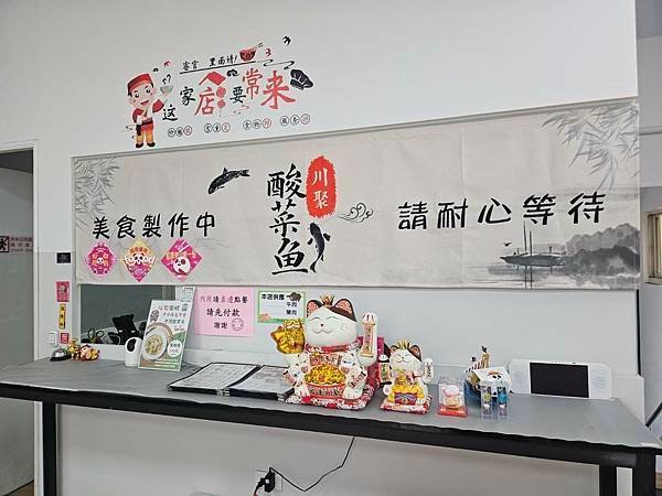 【南崁美食】川聚酸菜魚｜人氣老譚酸菜魚必吃｜份量大又澎湃，巷