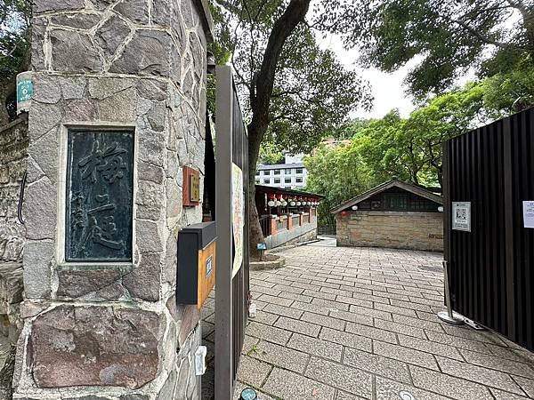 北投散策 - 梅庭 日洋式建築風格
