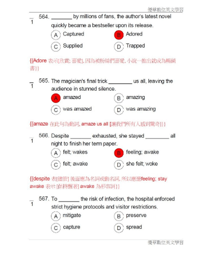 模考前必做的4本題本_國中, 高中, 全民英檢單字文法刷題本