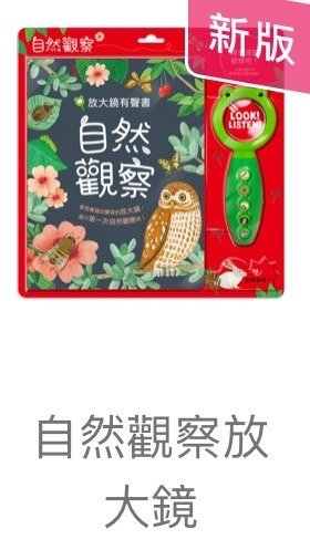 ｜開團｜０－３歲適合讀什麼書？華碩文化線上書展開團一年中最優